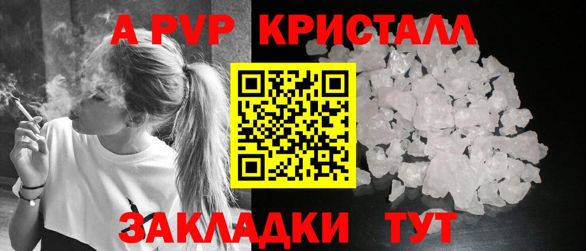 APVP Crystall  Alpha-PVP  Орёл  А ПВП Соль  А ПВП крисы CK  Вход с VPN 