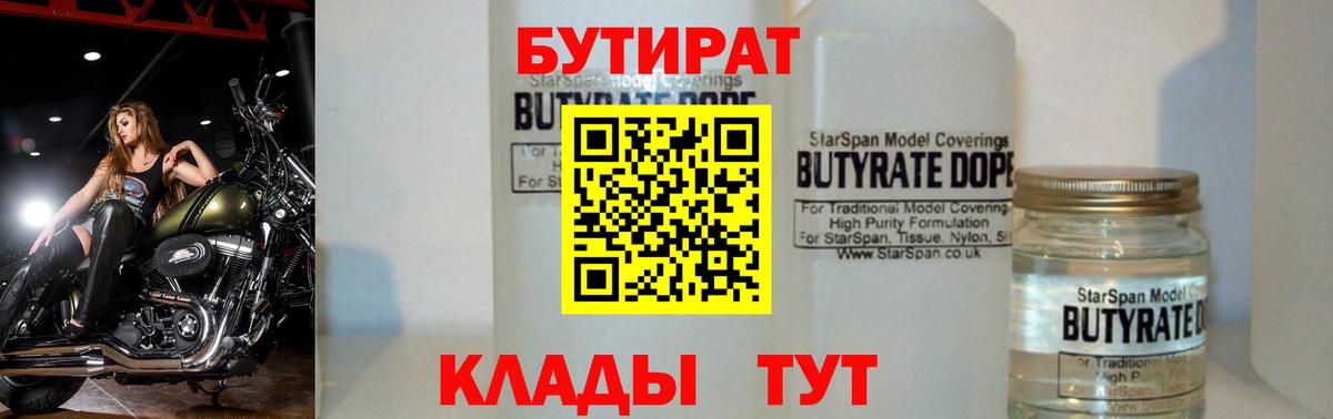 Орёл  Бутират оксана  Вход с VPN 