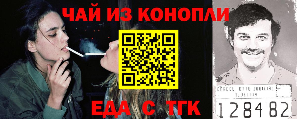 Орёл  Canna-Cookies конопля  Вход с VPN 