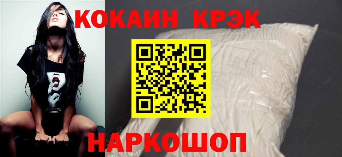 COCAIN Columbia  Кокаин 99%  Вход с VPN  Орёл 