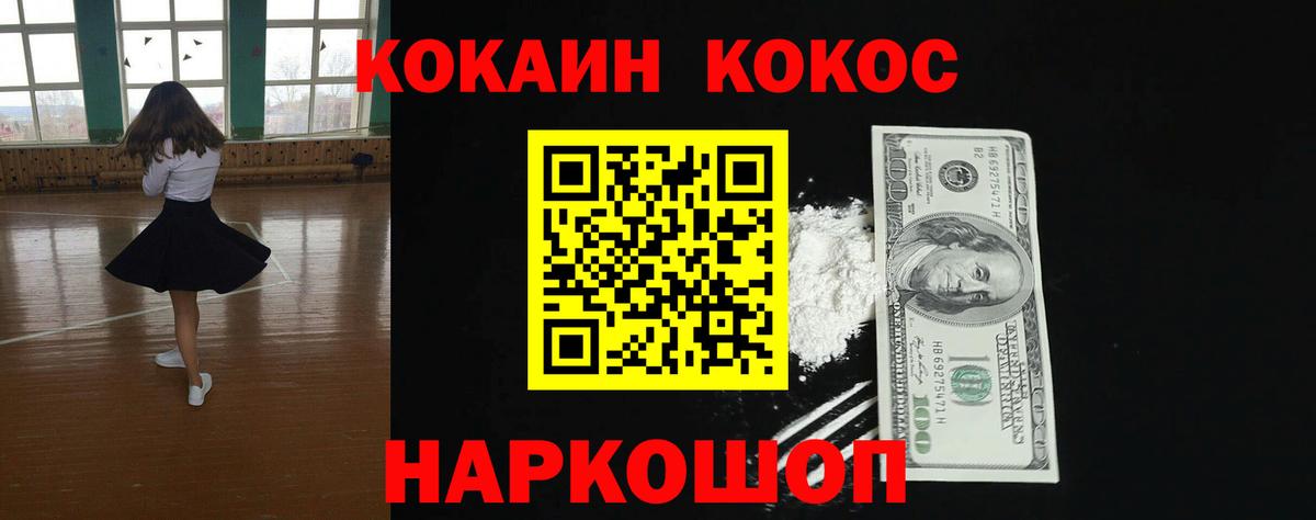 COCAIN 99% Орёл