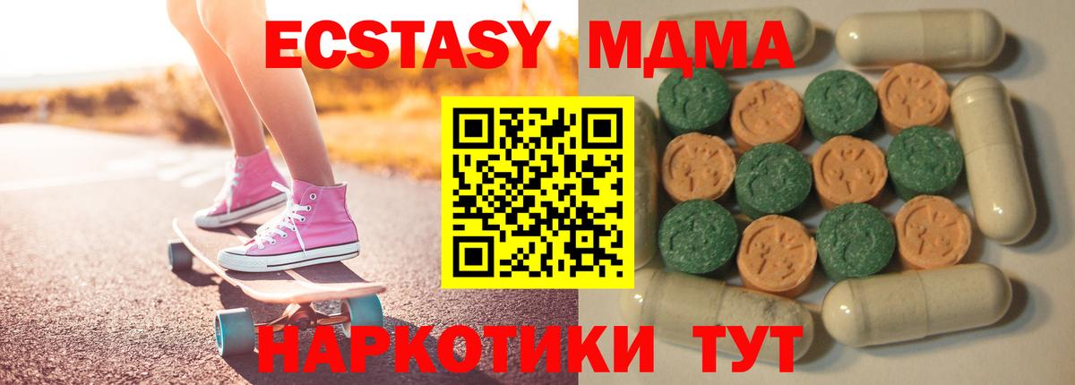 Ecstasy MDMA Орёл