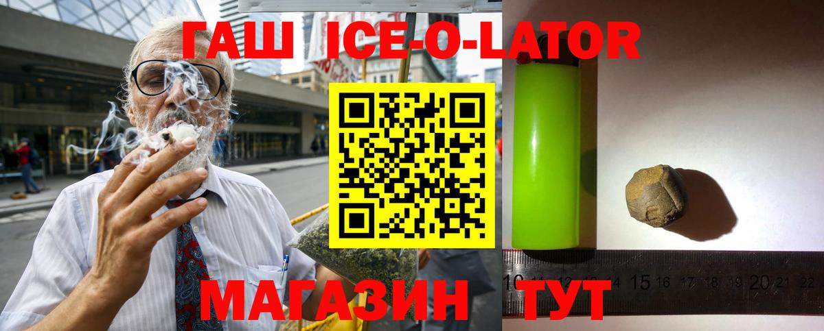 ГАШ 40% ТГК  Вход с VPN  Орёл 