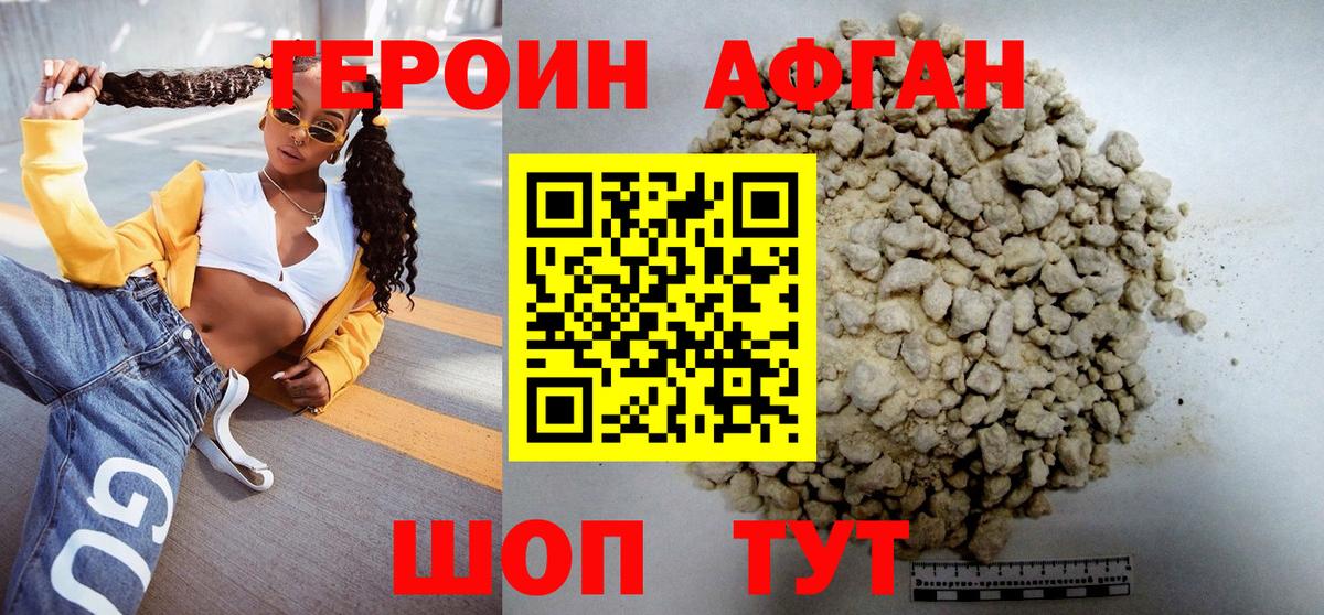 Орёл  Героин хмурый  Вход с VPN 