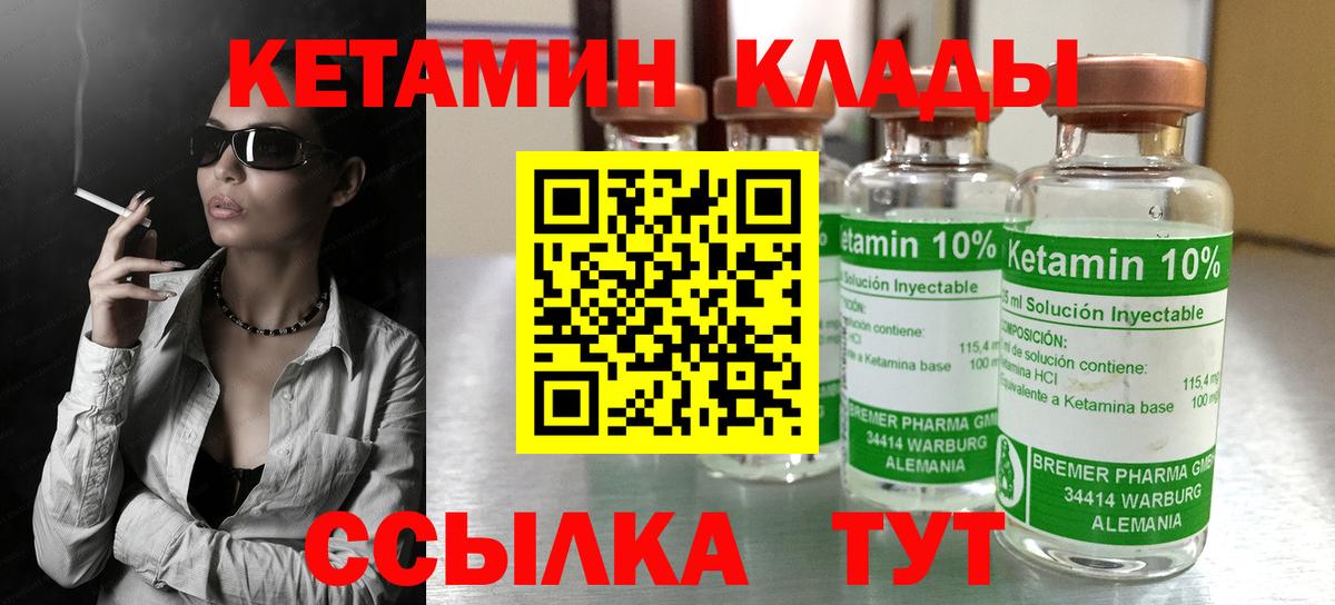 это официальный сайт  Кетамин VHQ  Вход с VPN  Орёл  МЕГА рабочий сайт 