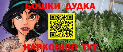 бошки Обнинск