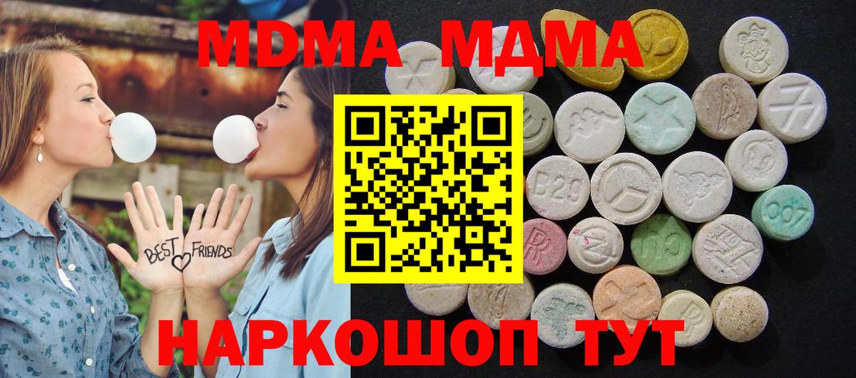 Орёл  МДМА молли  Вход с VPN 