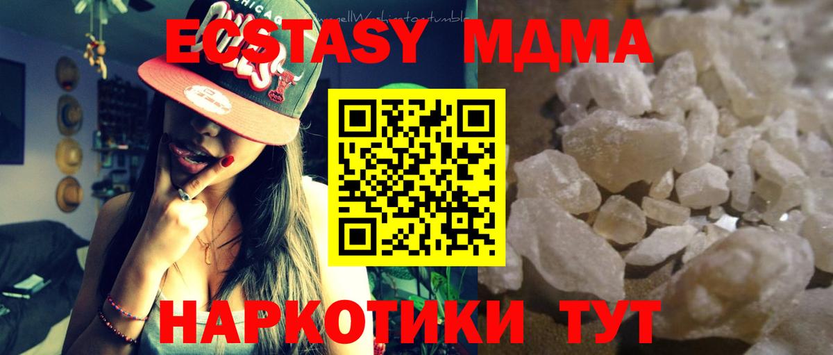MDMA Molly Орёл