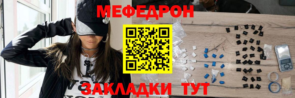 Меф кристаллы  Вход с VPN  Мефедрон  МЕФ mephedrone  Орёл  Меф 