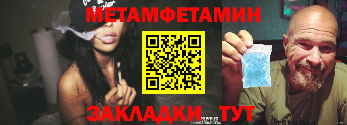 Метамфетамин винт Орёл