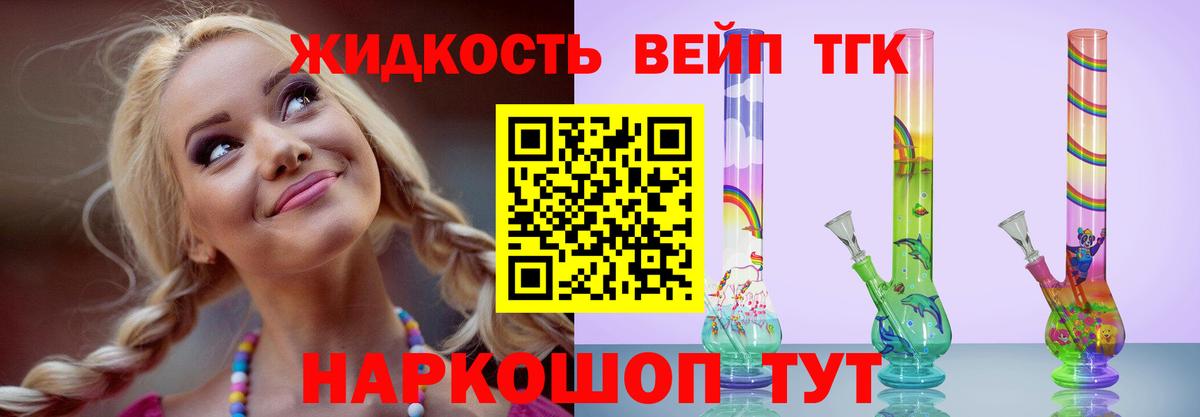 Дистиллят ТГК концентрат  Вход с VPN  Орёл 
