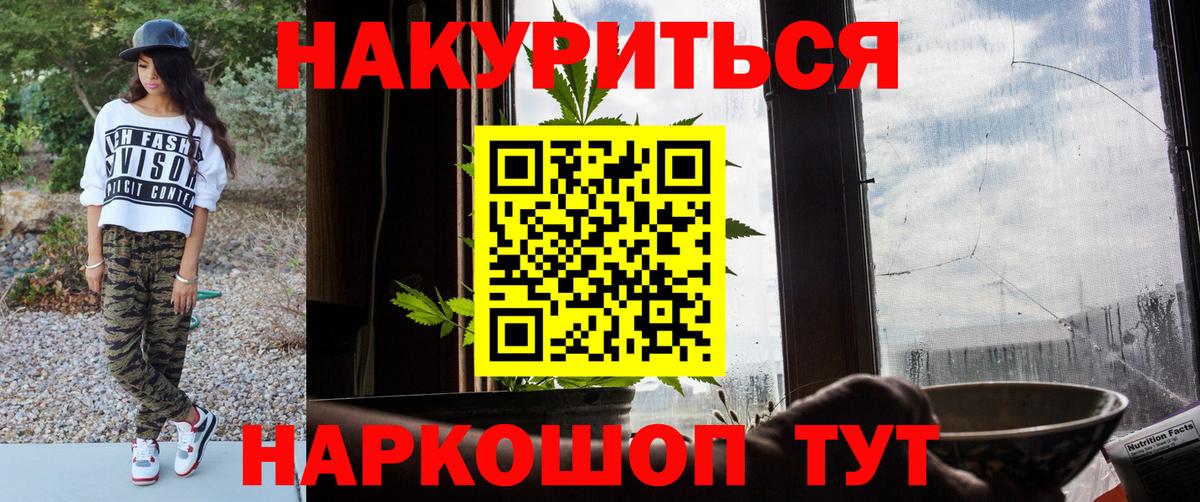 Канабис ГИДРОПОН  Вход с VPN  Бошки марихуана THC 21%  Орёл  Канабис MAZAR  Бошки марихуана Bruce Banner 